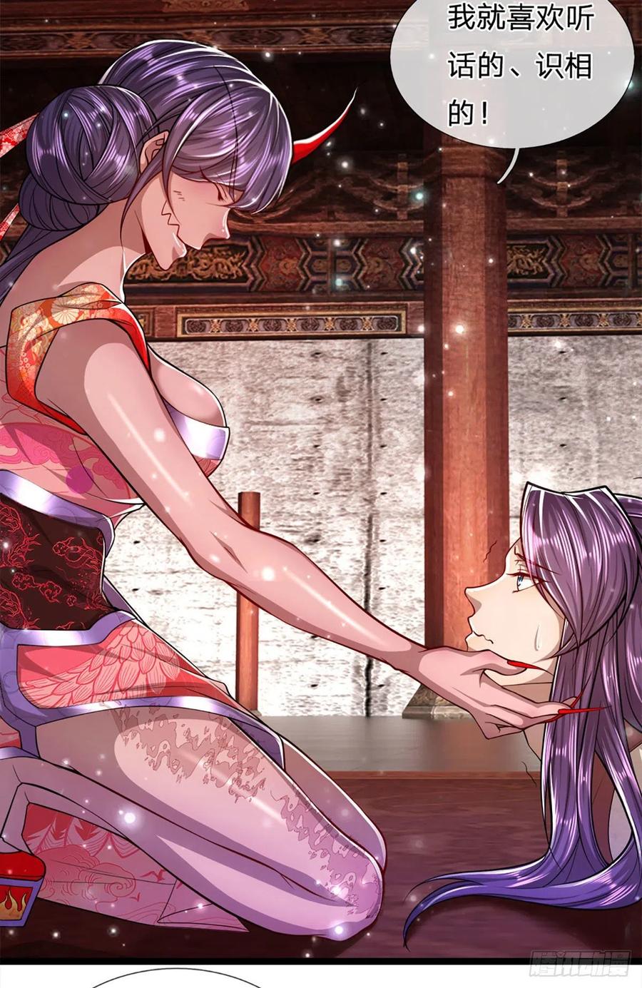 被困百万年：弟子遍布诸天万界 第57话 万古道音，不复从前 第30页