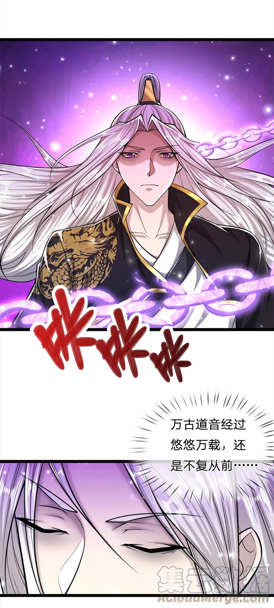 被困百万年：弟子遍布诸天万界 第57话 万古道音，不复从前 第37页