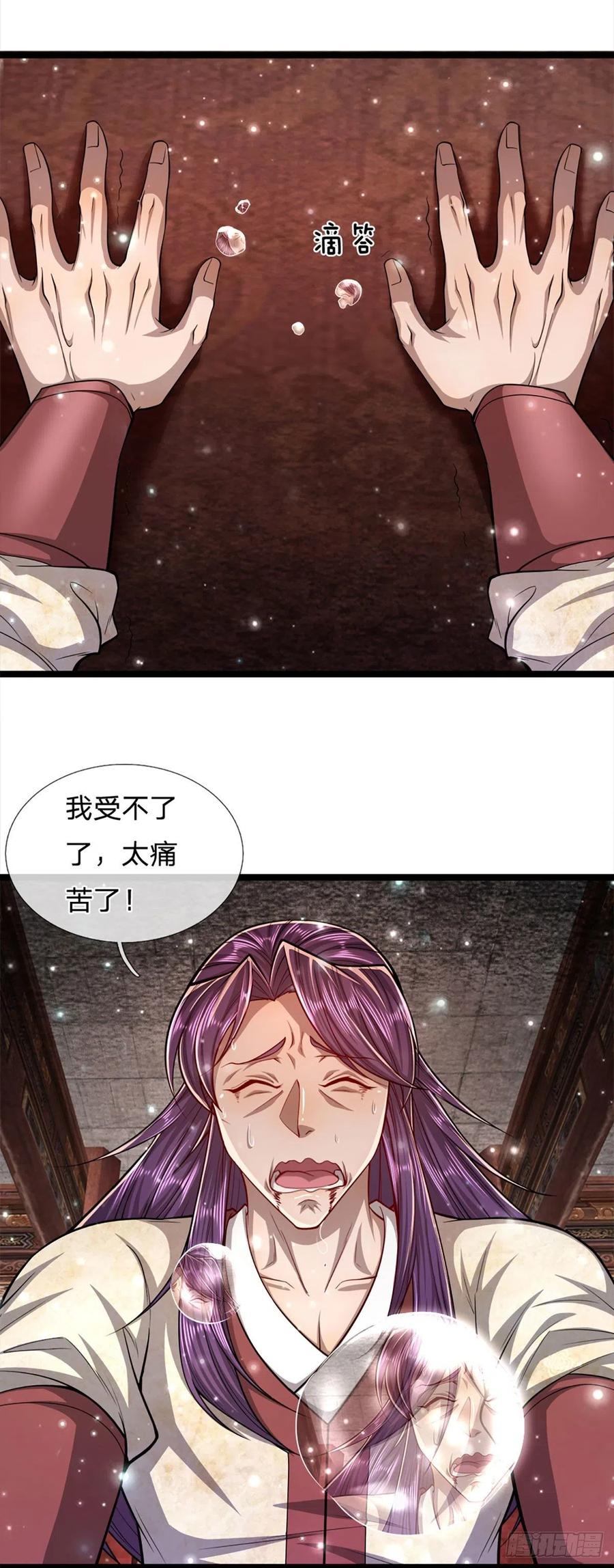 被困百万年：弟子遍布诸天万界 第57话 万古道音，不复从前 第26页
