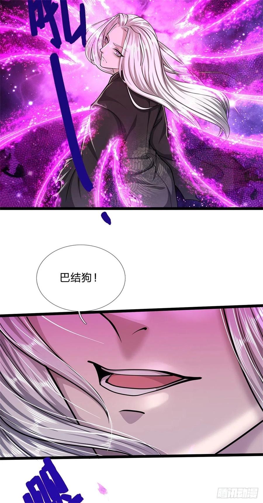 被困百万年：弟子遍布诸天万界 第4话 最快三天？一个小时！ 第4页