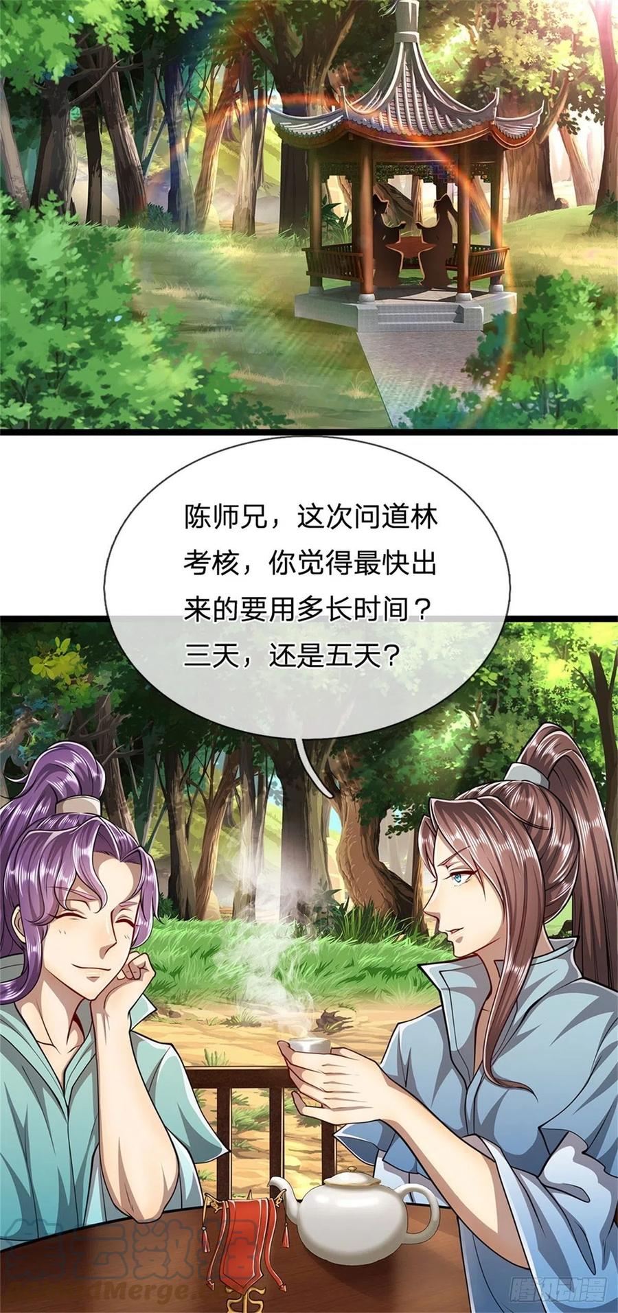 被困百万年：弟子遍布诸天万界 第4话 最快三天？一个小时！ 第17页