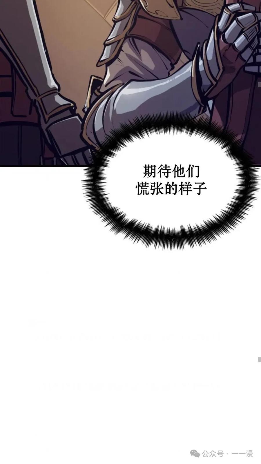 《伯爵家的小儿子是玩家》第6集 第40页