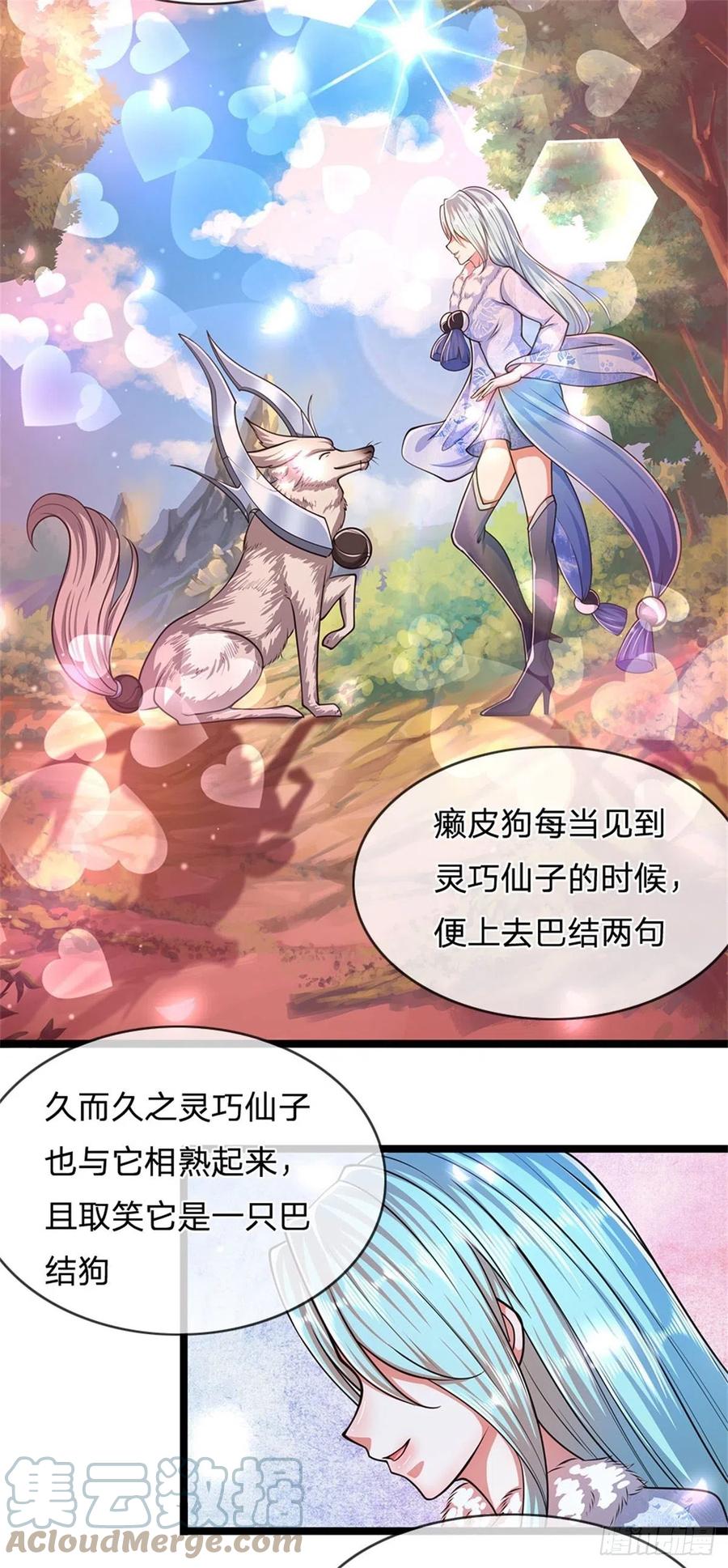 被困百万年：弟子遍布诸天万界 第4话 最快三天？一个小时！ 第7页