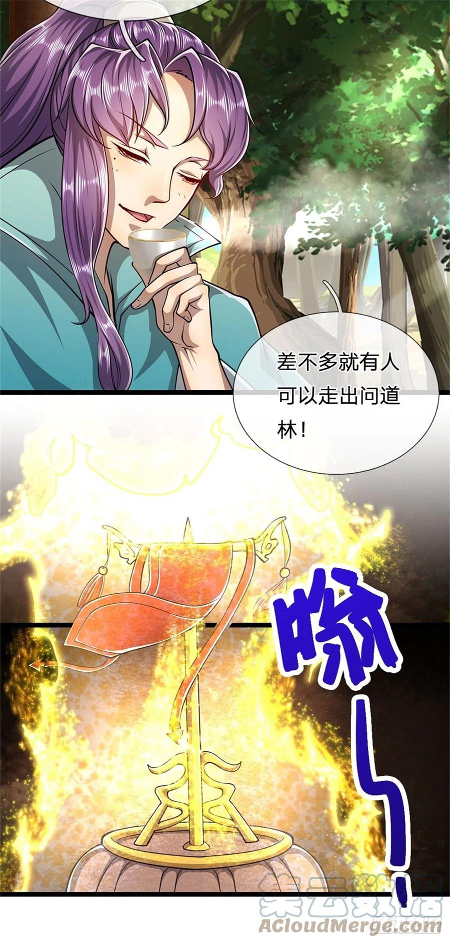 被困百万年：弟子遍布诸天万界 第4话 最快三天？一个小时！ 第19页