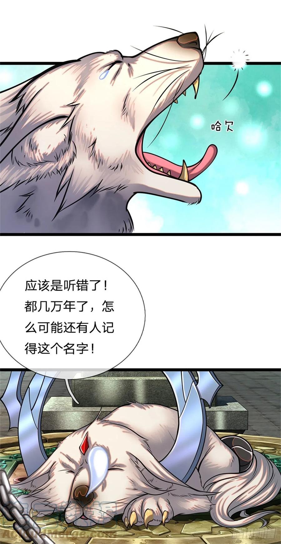 被困百万年：弟子遍布诸天万界 第4话 最快三天？一个小时！ 第13页