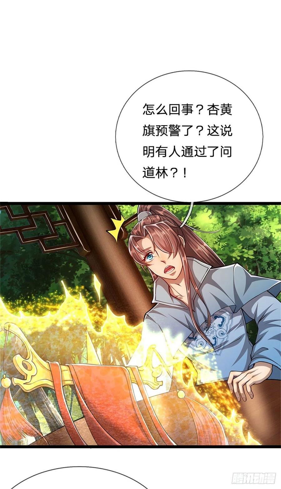 被困百万年：弟子遍布诸天万界 第4话 最快三天？一个小时！ 第20页