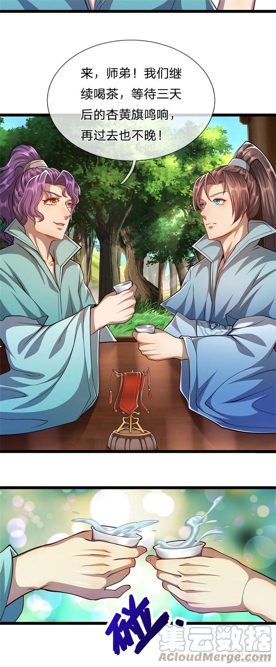 被困百万年：弟子遍布诸天万界 第4话 最快三天？一个小时！ 第23页