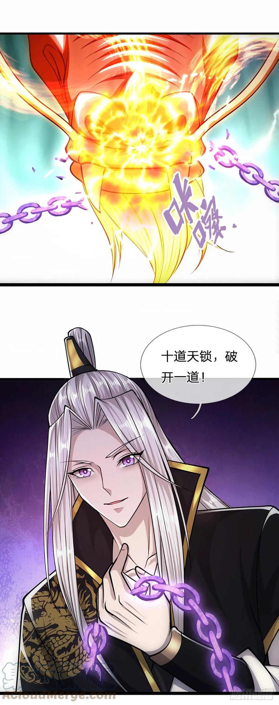 被困百万年：弟子遍布诸天万界 第58话 自己找死，天音灌耳 第15页