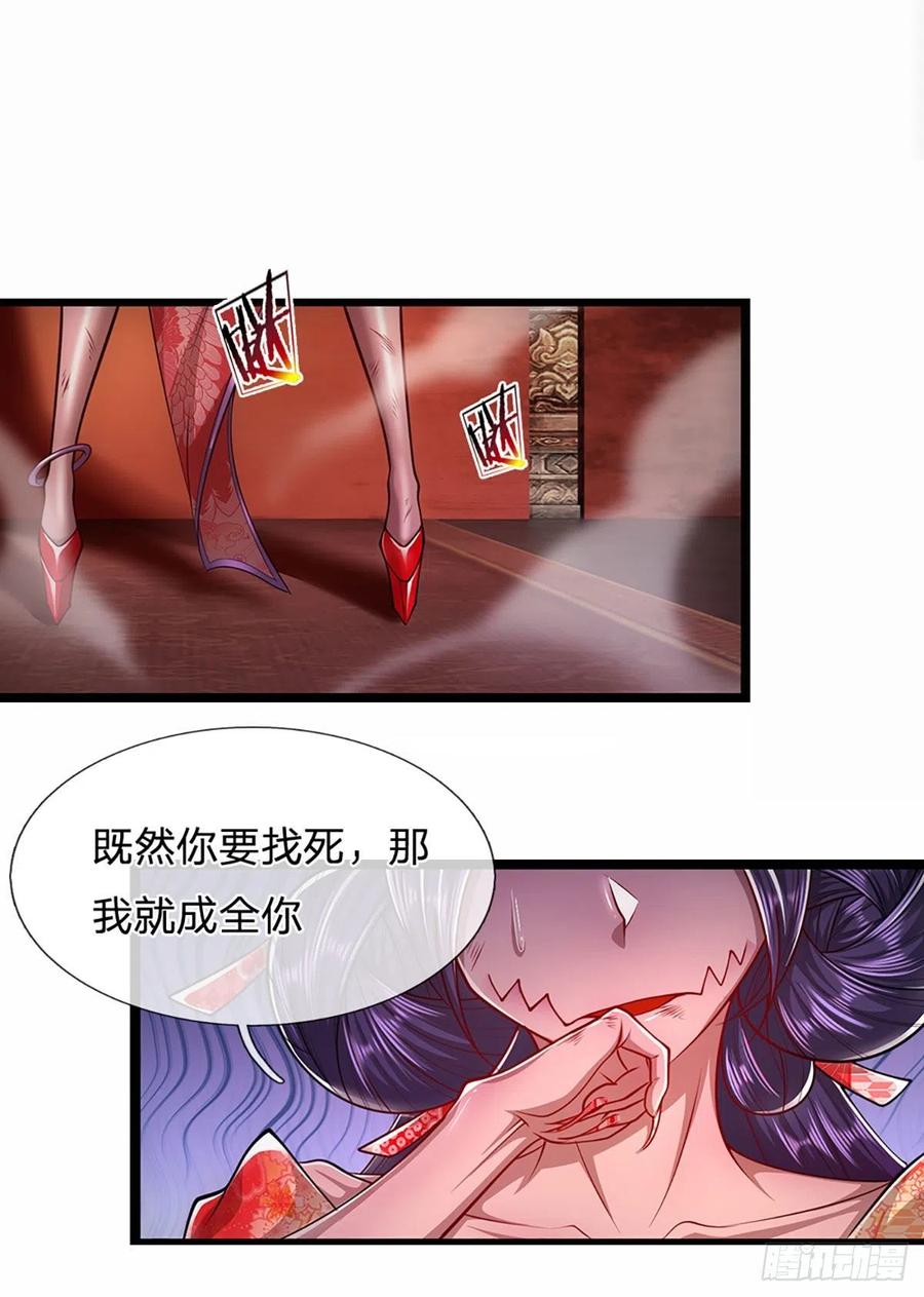 被困百万年：弟子遍布诸天万界 第58话 自己找死，天音灌耳 第6页