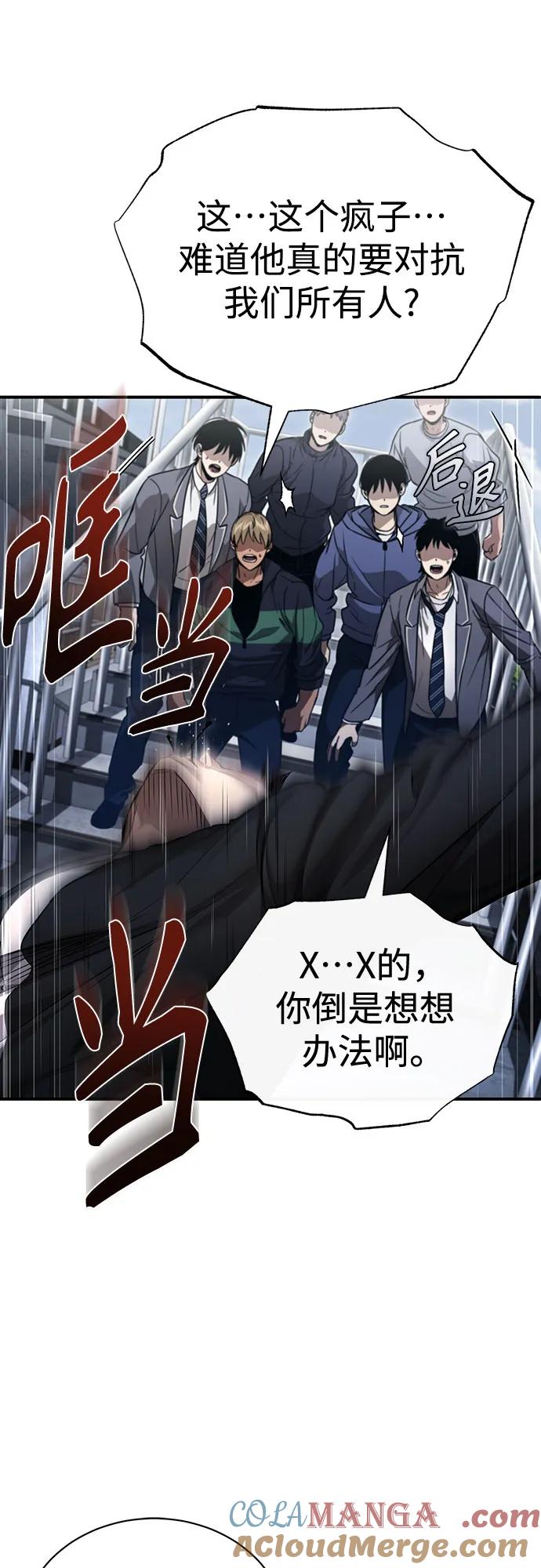 恶之复仇 - [第60话] 了不起的疯子 - 第13张图