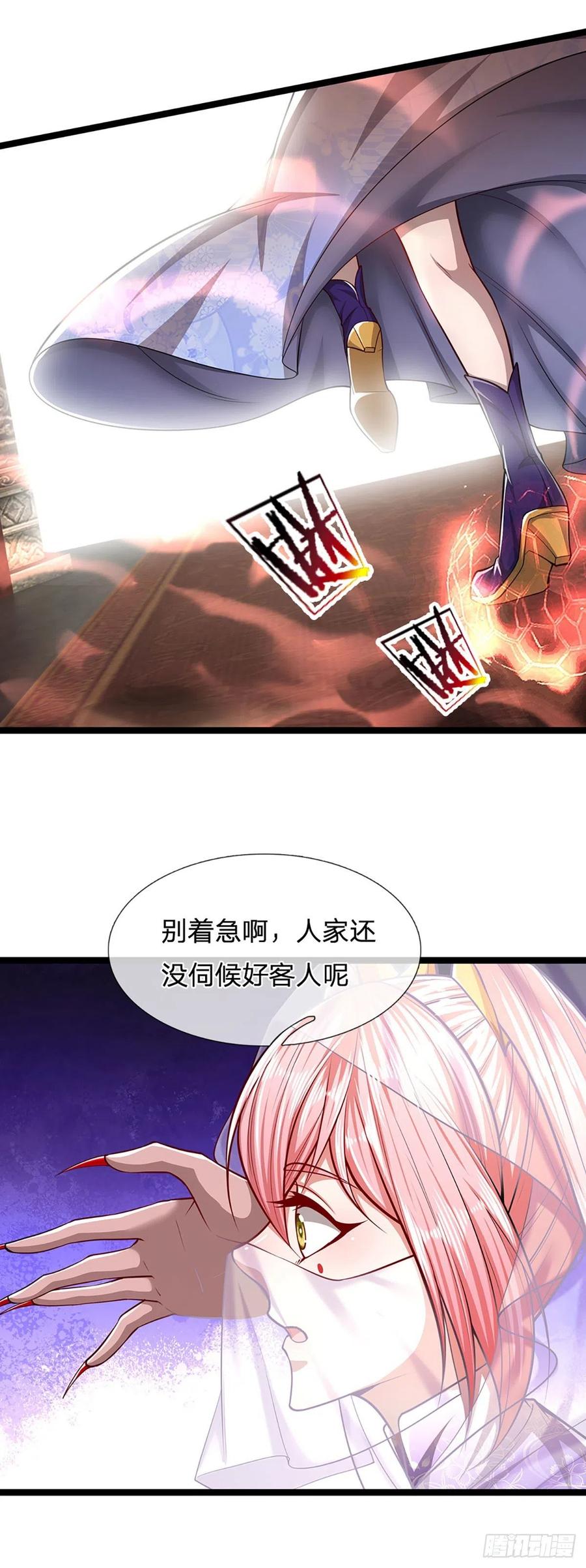 被困百万年：弟子遍布诸天万界 第59话 圣女认输，轮到你了 第18页