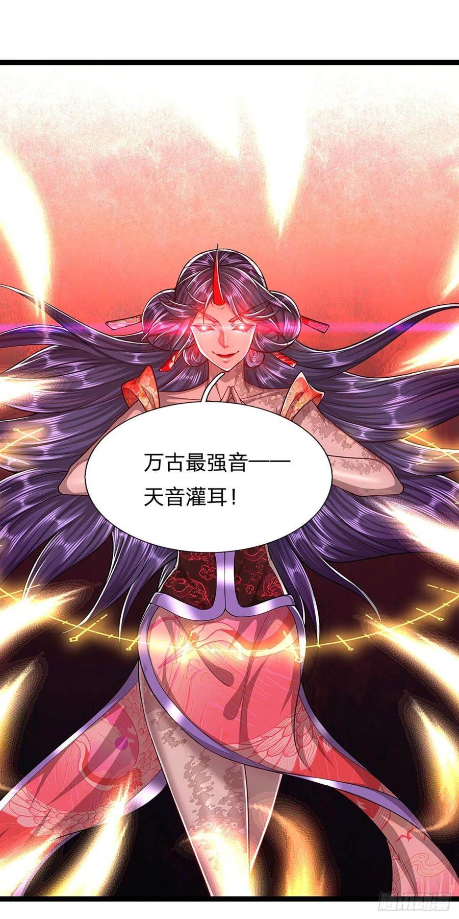 被困百万年：弟子遍布诸天万界 第59话 圣女认输，轮到你了 第20页