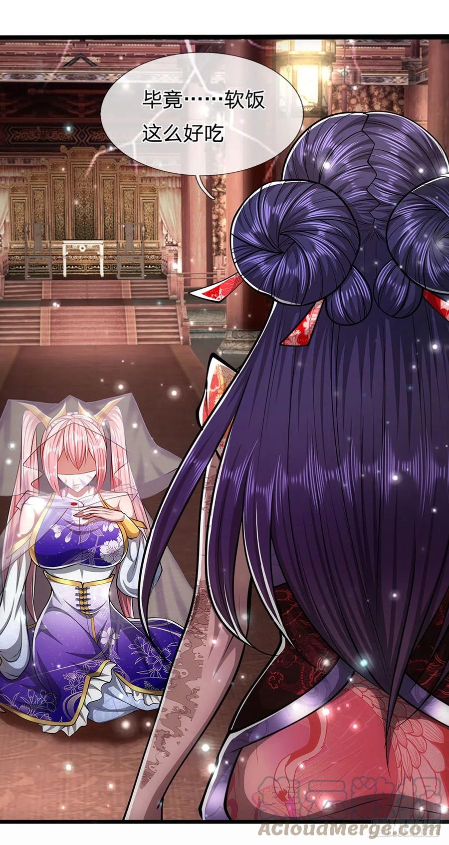 被困百万年：弟子遍布诸天万界 第59话 圣女认输，轮到你了 第33页