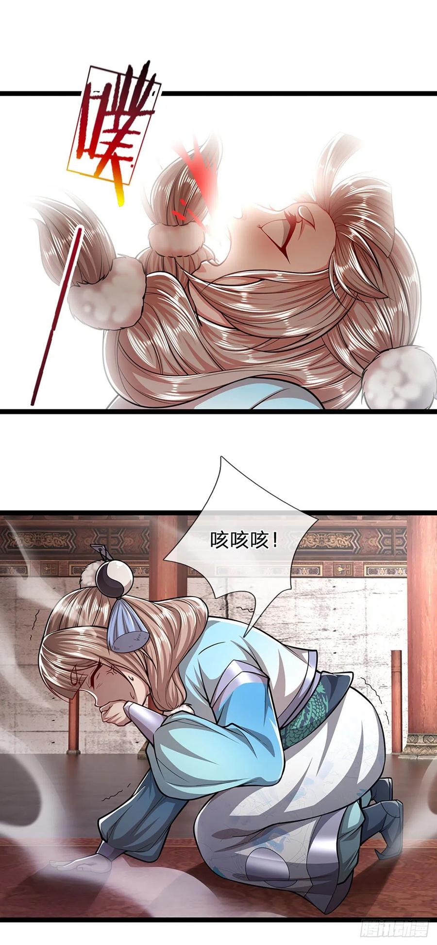被困百万年：弟子遍布诸天万界 第59话 圣女认输，轮到你了 第4页