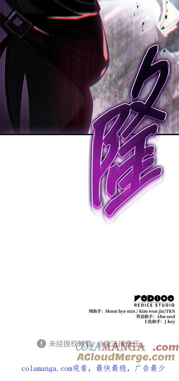 唯我可见的高塔攻略 第61话 第133页