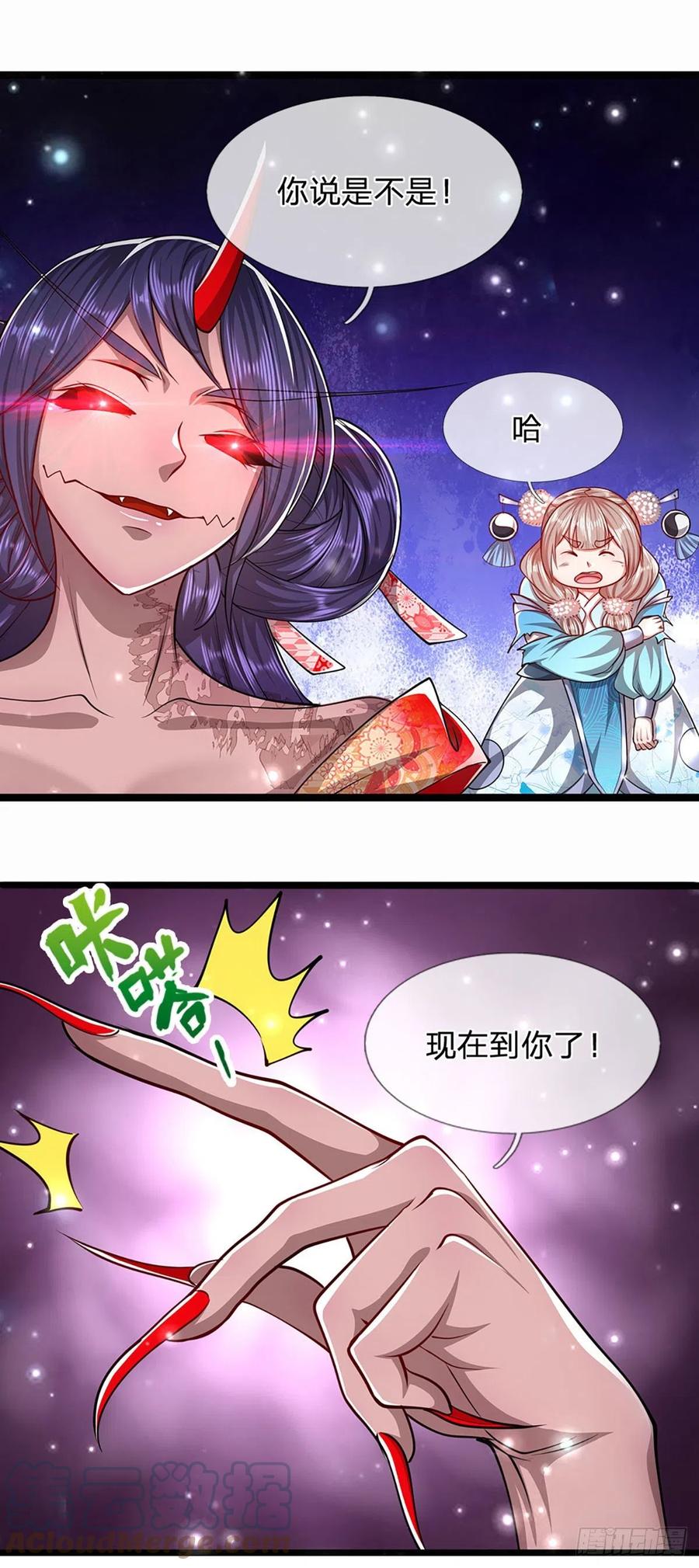 被困百万年：弟子遍布诸天万界 第59话 圣女认输，轮到你了 第35页