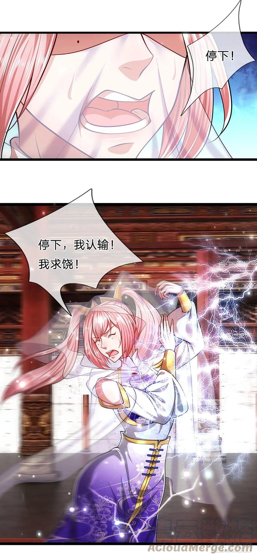 被困百万年：弟子遍布诸天万界 第59话 圣女认输，轮到你了 第31页