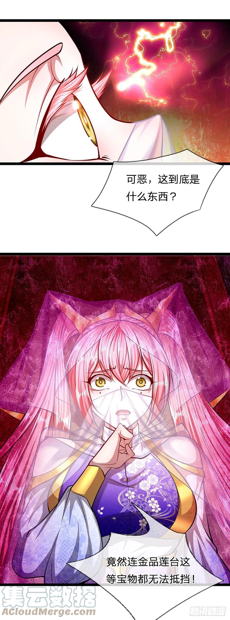 被困百万年：弟子遍布诸天万界 第59话 圣女认输，轮到你了 第27页