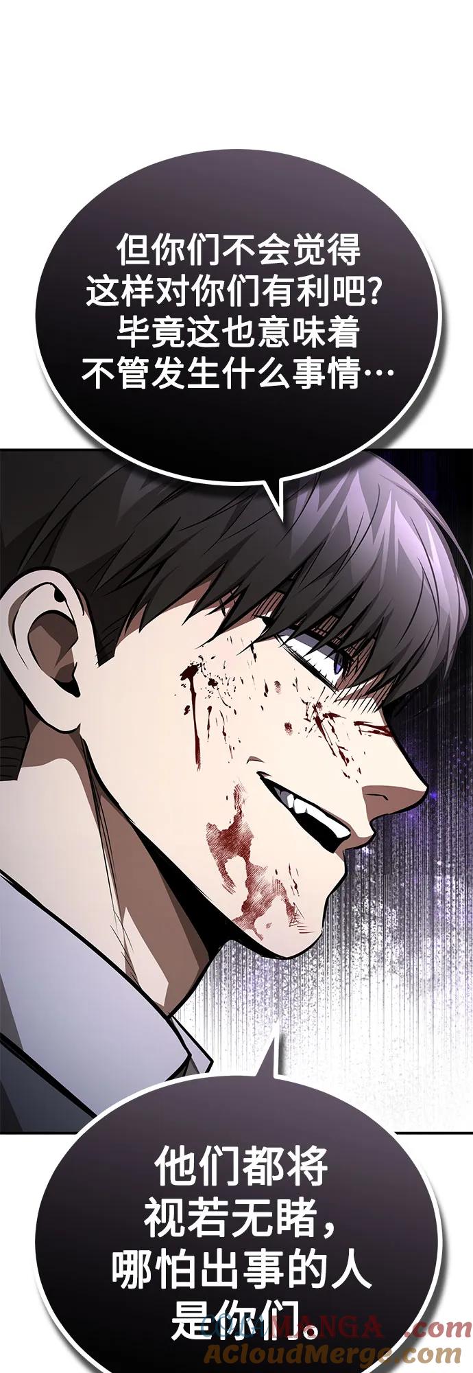 恶之复仇 - [第60话] 了不起的疯子 - 第16张图