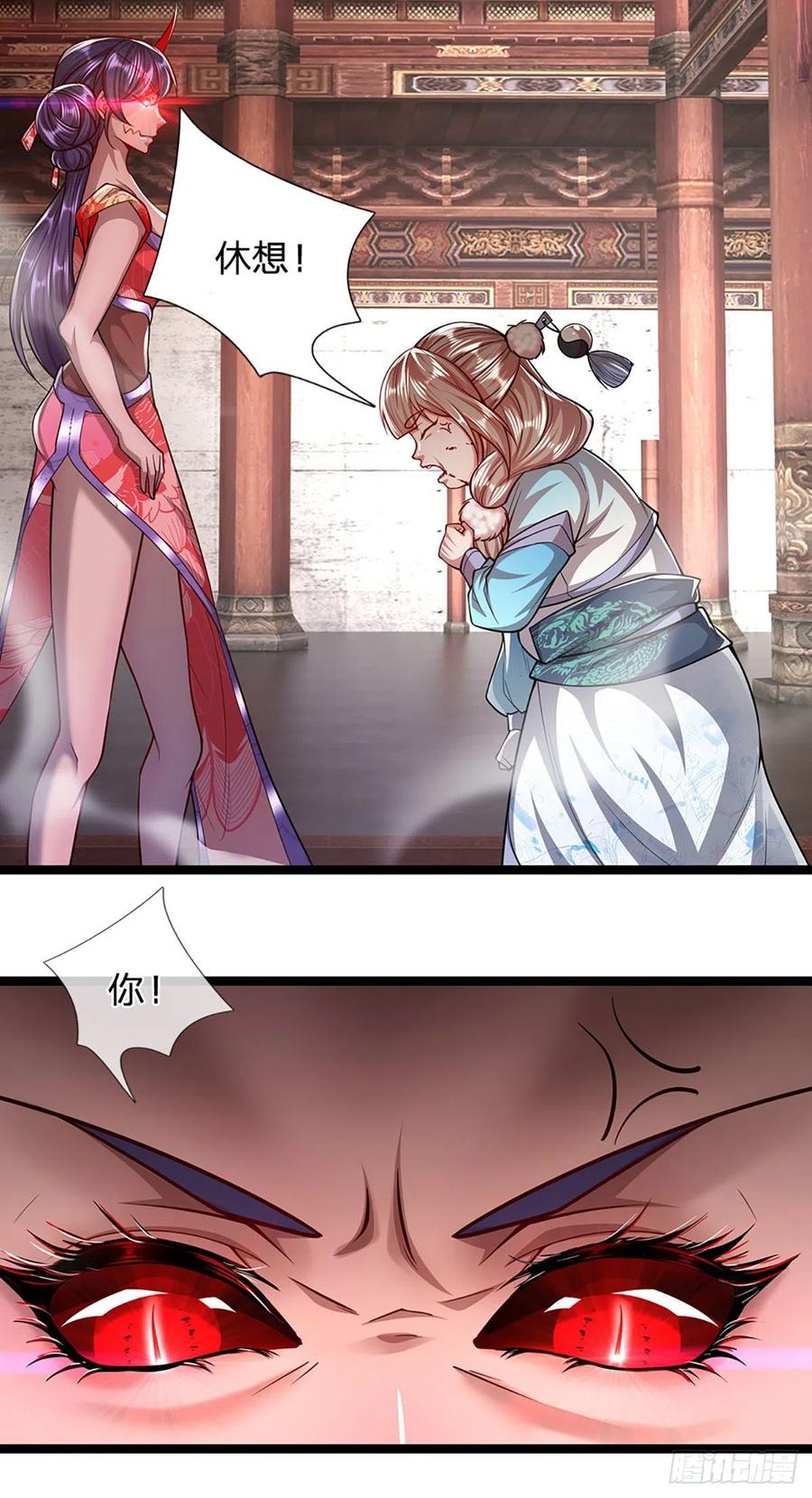 被困百万年：弟子遍布诸天万界 第59话 圣女认输，轮到你了 第8页