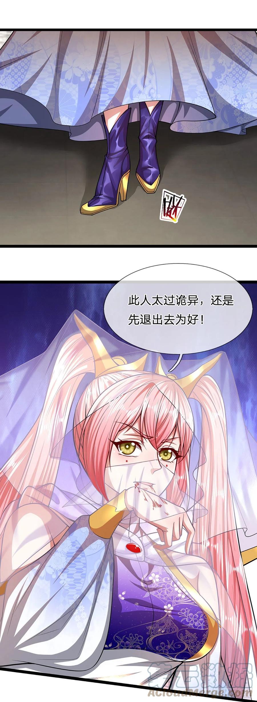 被困百万年：弟子遍布诸天万界 第59话 圣女认输，轮到你了 第15页