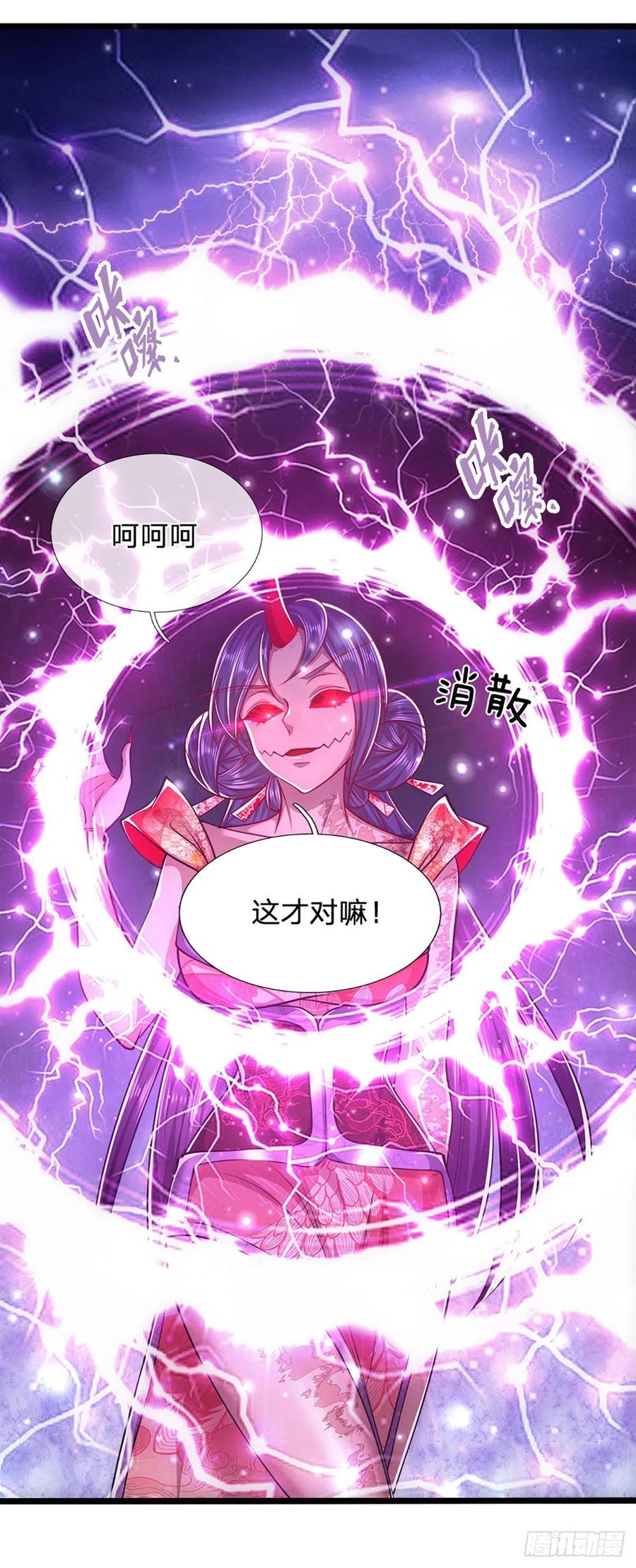 被困百万年：弟子遍布诸天万界 第59话 圣女认输，轮到你了 第32页