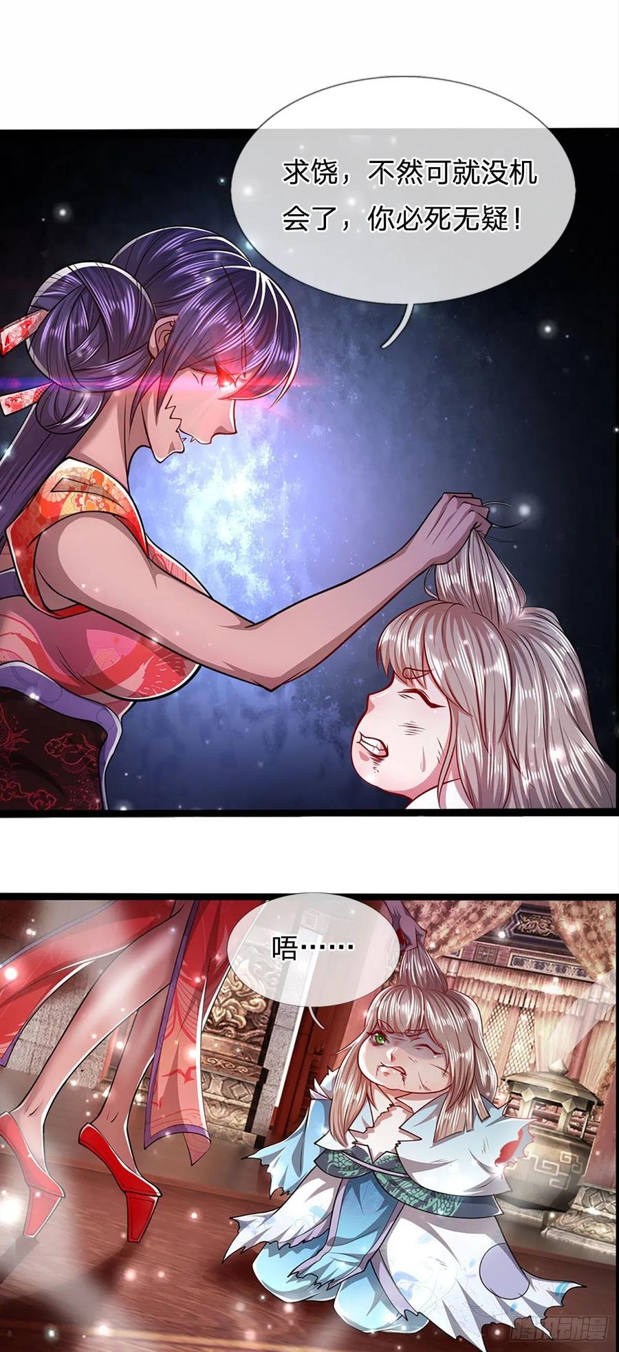 被困百万年：弟子遍布诸天万界 第60话 坚持下去，一定可以 第8页