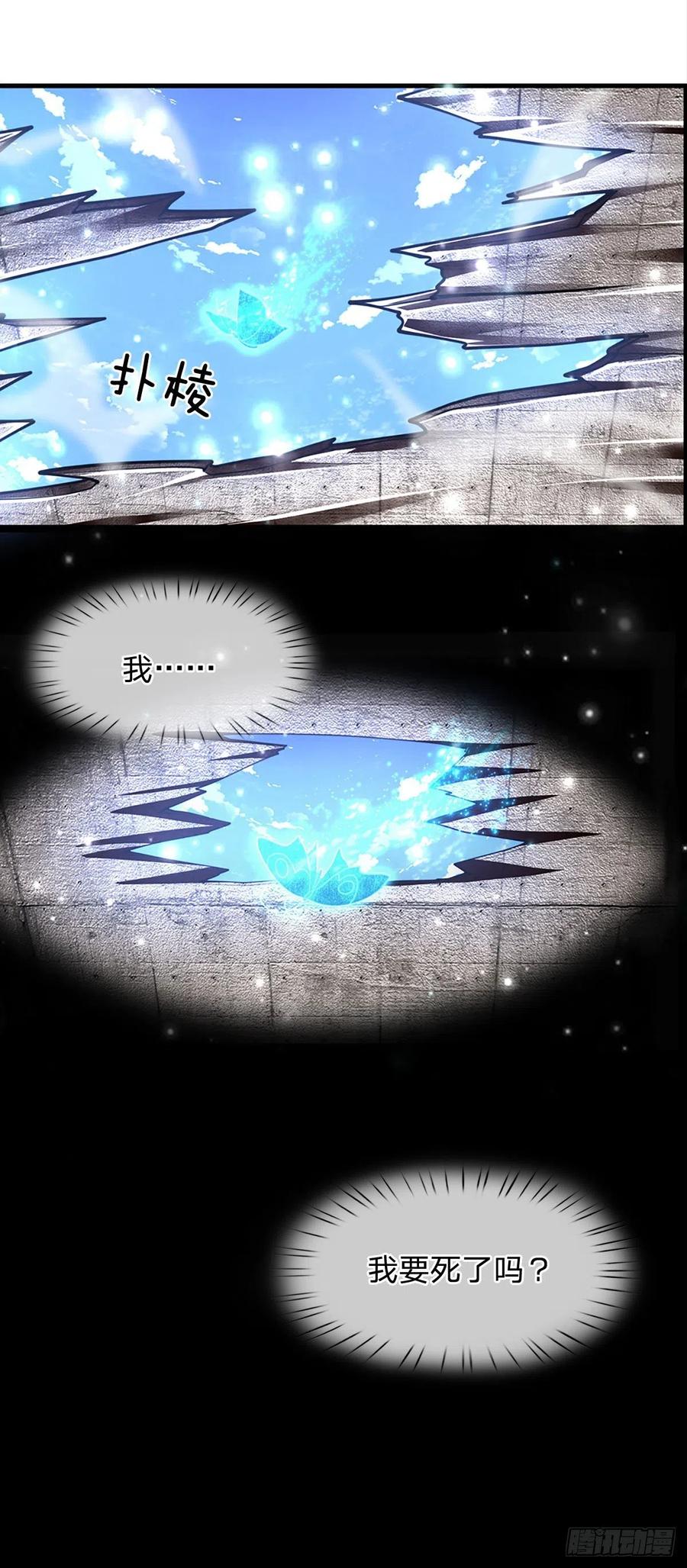 被困百万年：弟子遍布诸天万界 第60话 坚持下去，一定可以 第14页