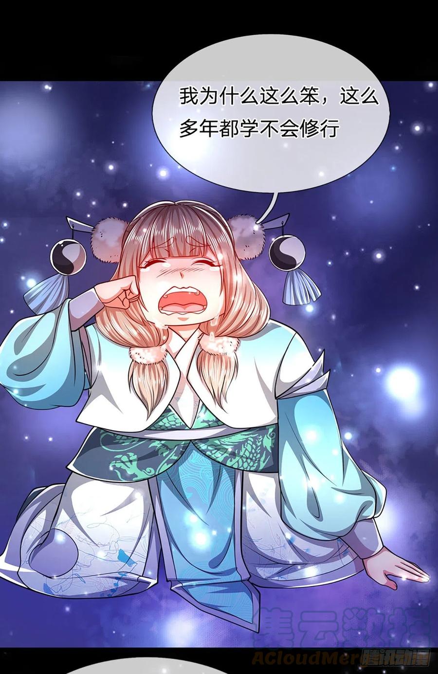 被困百万年：弟子遍布诸天万界 第60话 坚持下去，一定可以 第27页