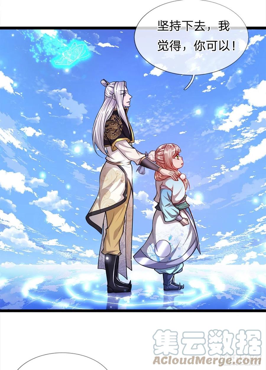 被困百万年：弟子遍布诸天万界 第60话 坚持下去，一定可以 第31页