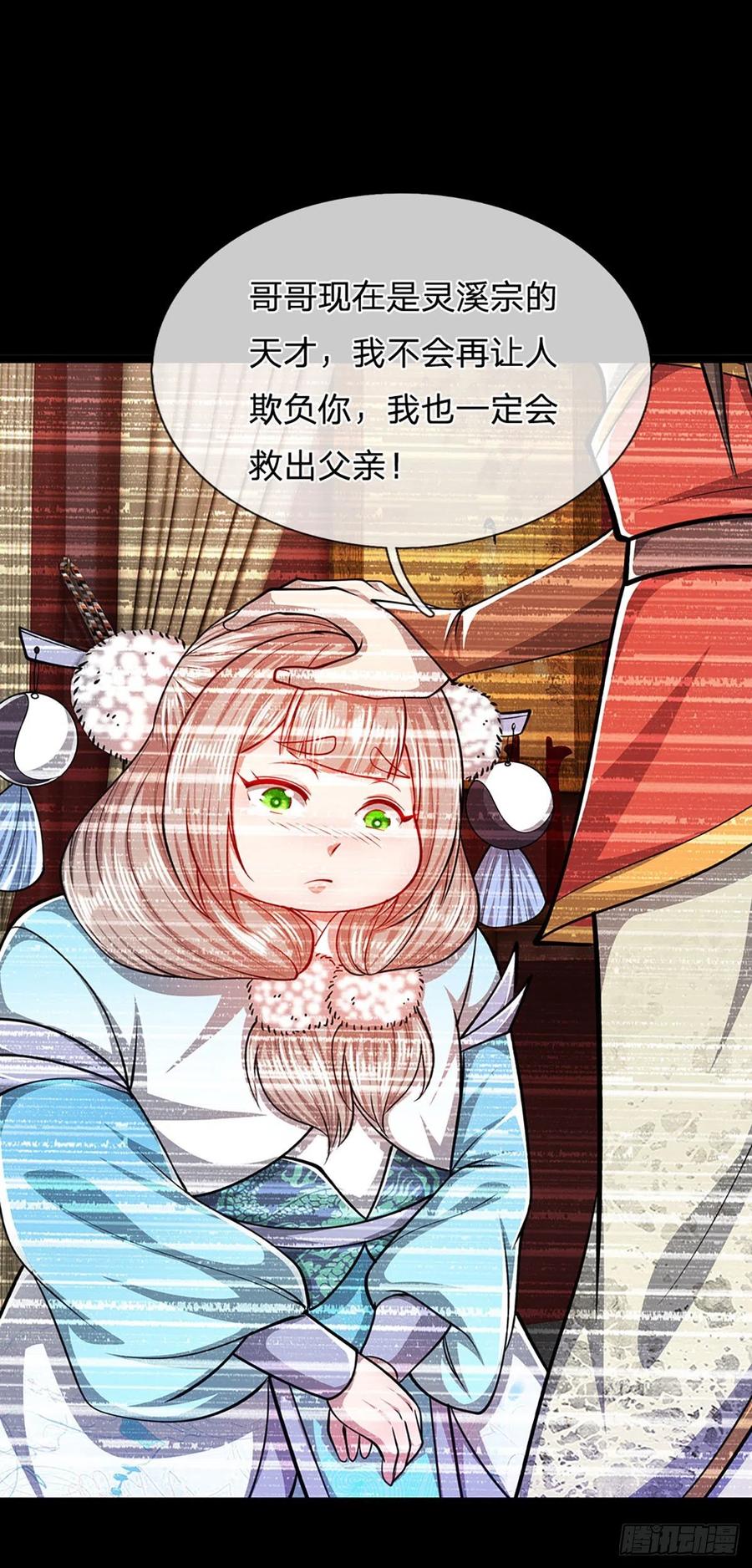 被困百万年：弟子遍布诸天万界 第60话 坚持下去，一定可以 第24页