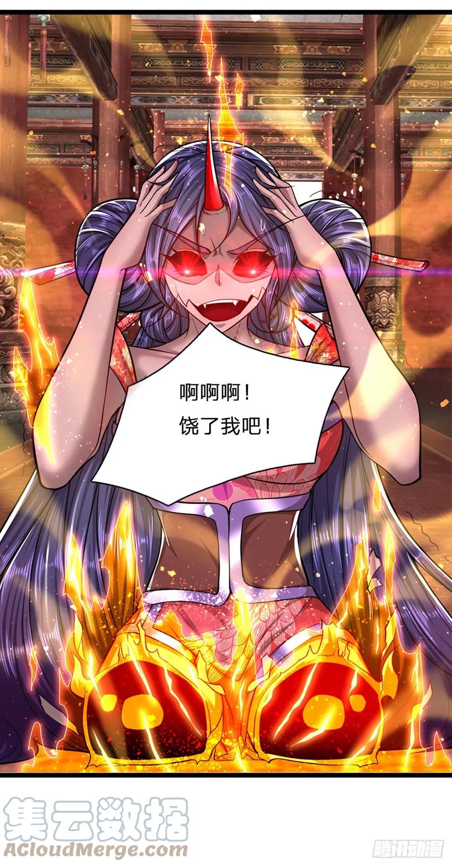 被困百万年：弟子遍布诸天万界 第61话 真正的你，重塑体质 第13页