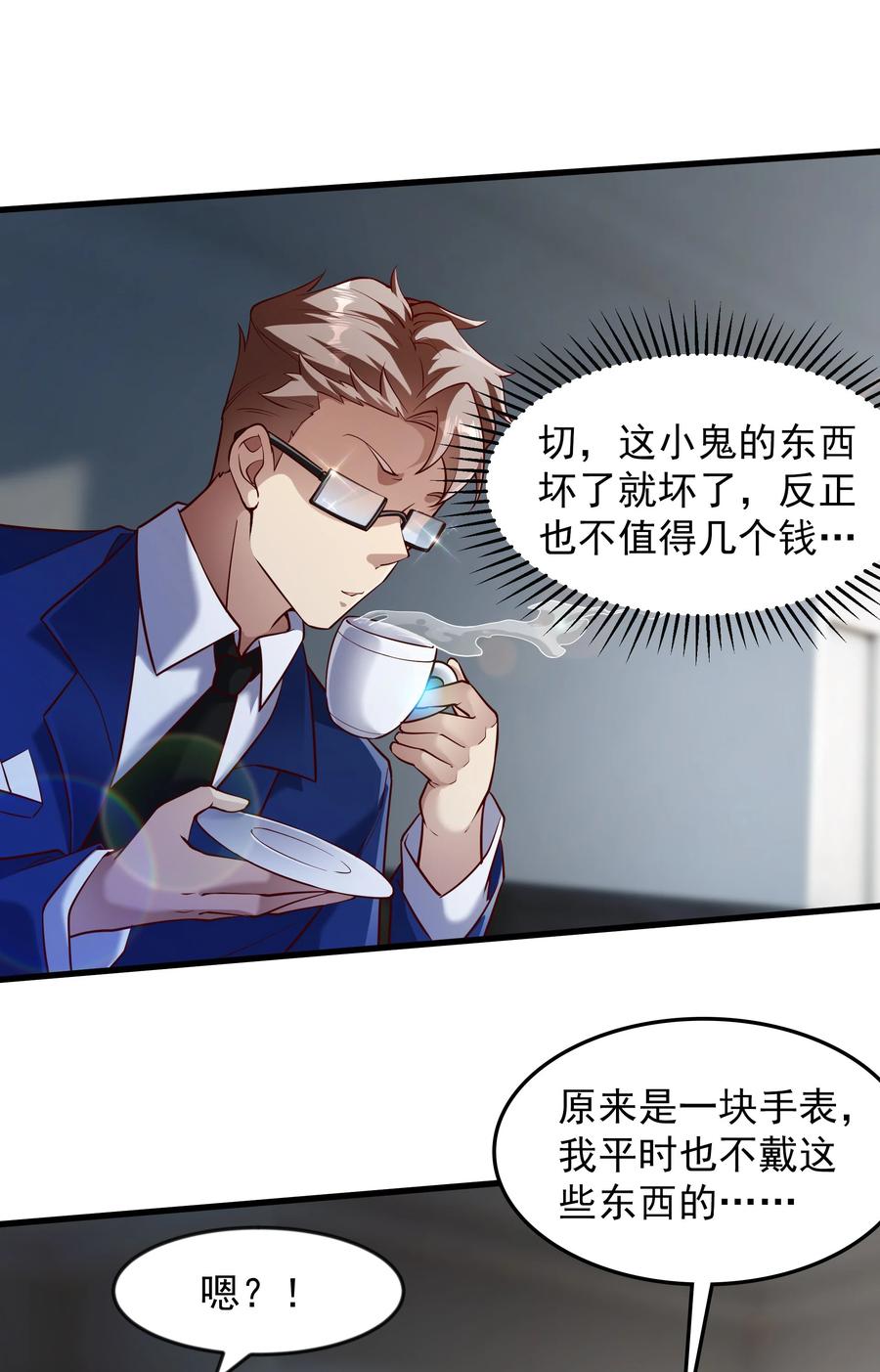 开局上交太古仙药，我吓坏圣主 61 战斗力爆表！ 第6页