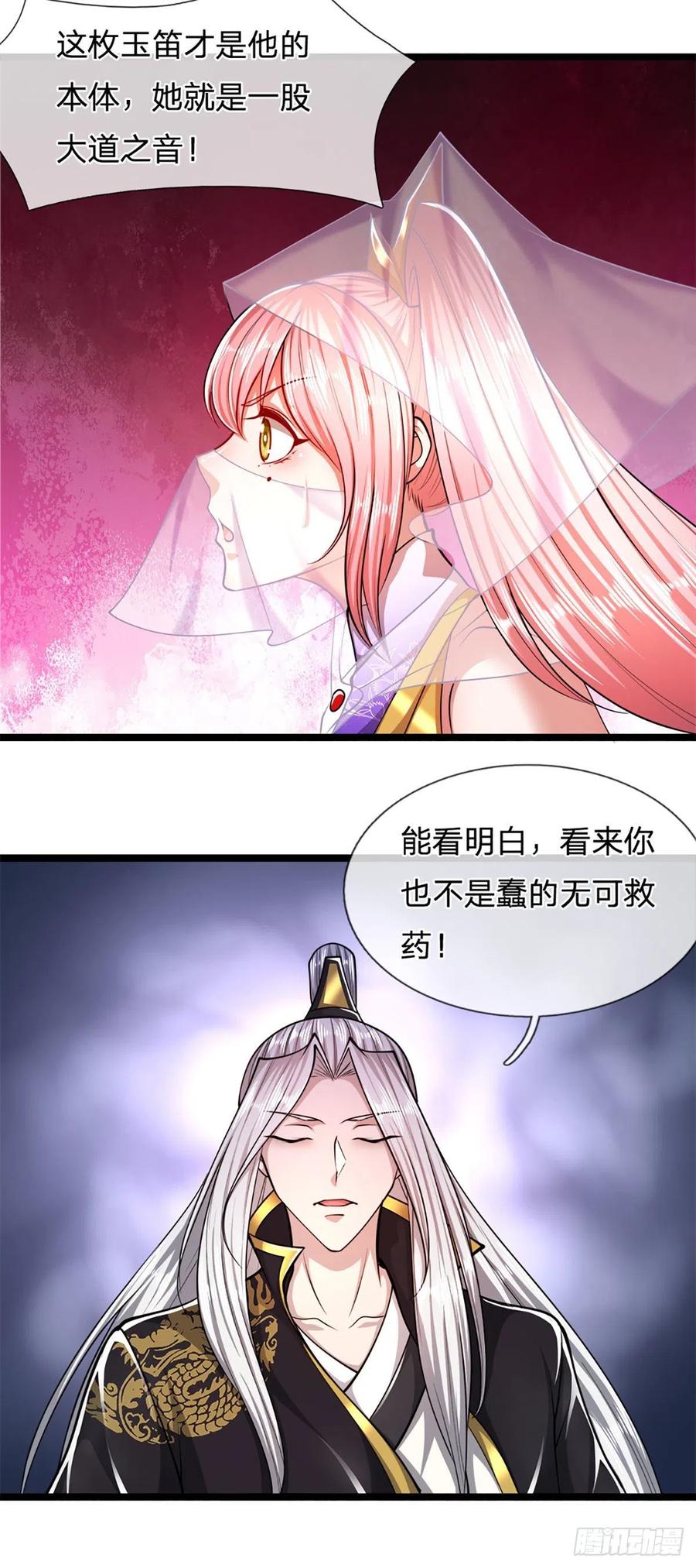 被困百万年：弟子遍布诸天万界 第61话 真正的你，重塑体质 第24页