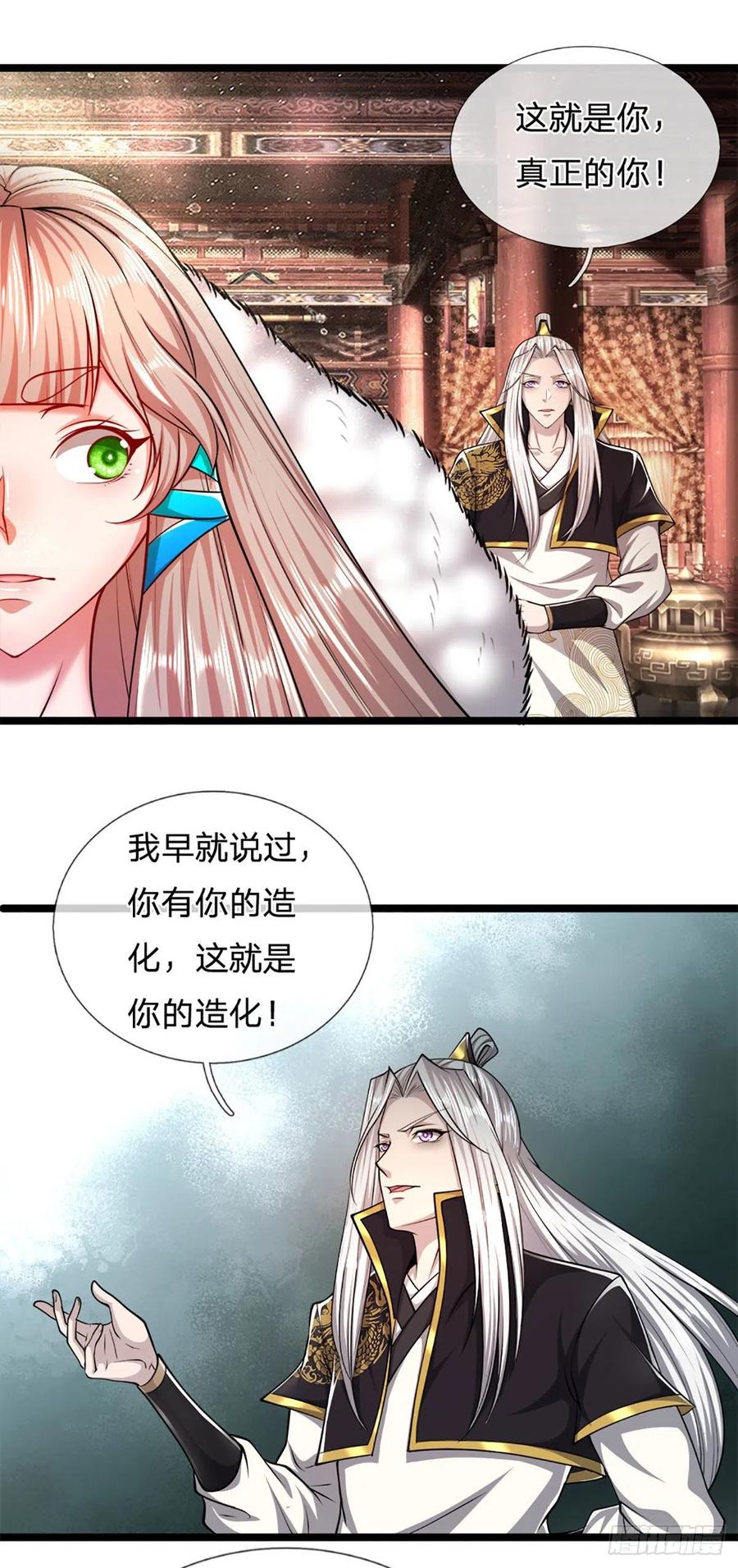 被困百万年：弟子遍布诸天万界 第61话 真正的你，重塑体质 第22页