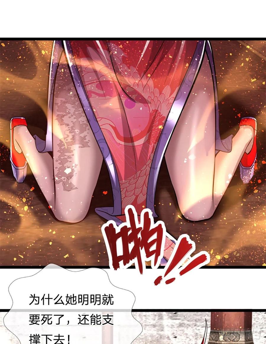 被困百万年：弟子遍布诸天万界 第61话 真正的你，重塑体质 第4页