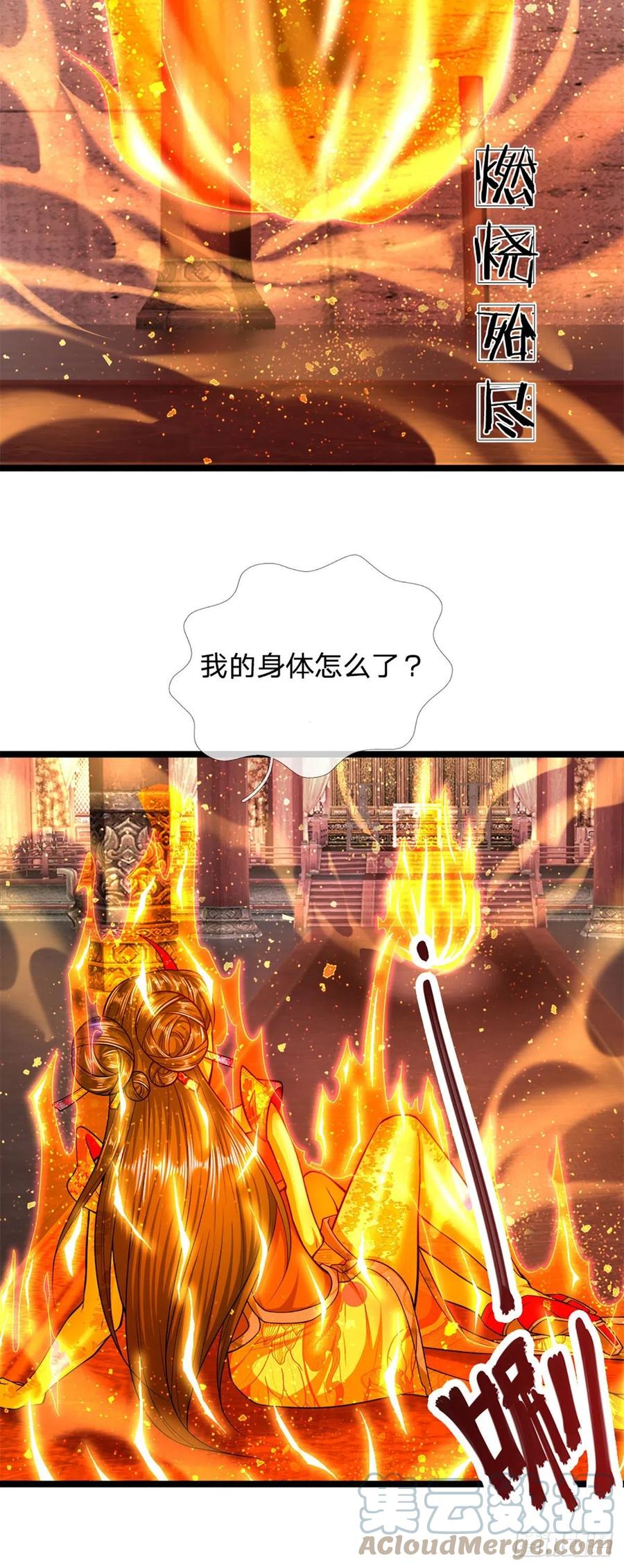 被困百万年：弟子遍布诸天万界 第61话 真正的你，重塑体质 第7页