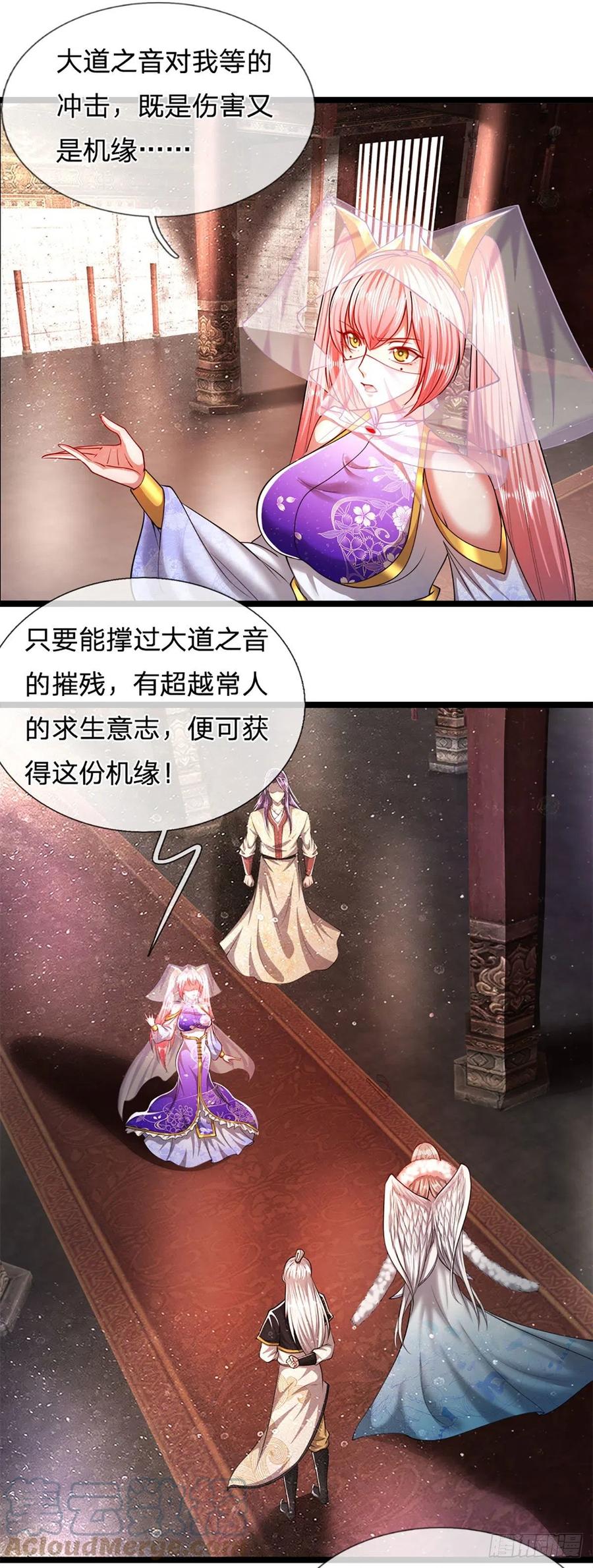 被困百万年：弟子遍布诸天万界 第61话 真正的你，重塑体质 第25页