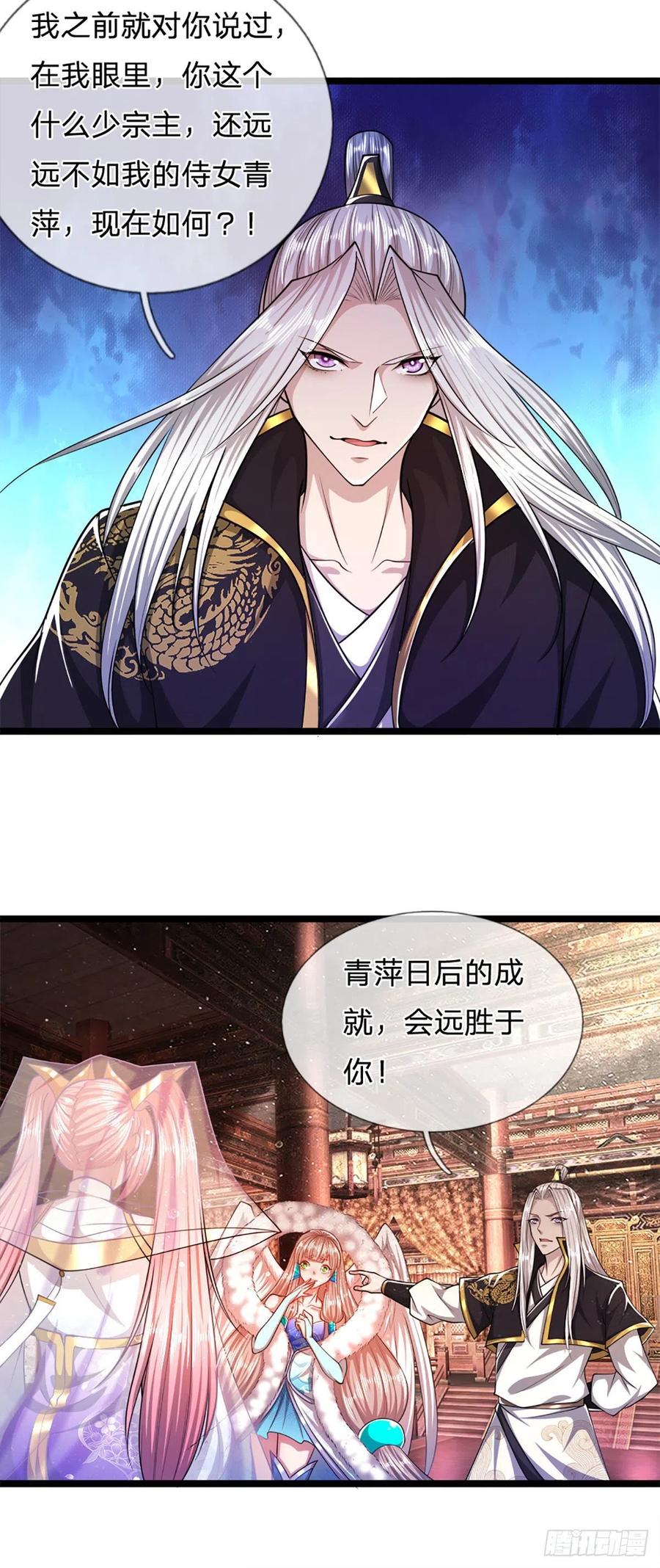 被困百万年：弟子遍布诸天万界 第61话 真正的你，重塑体质 第28页