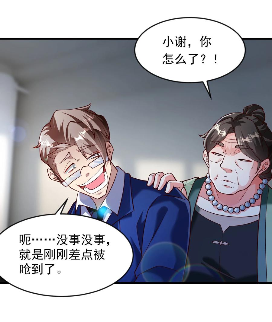 开局上交太古仙药，我吓坏圣主 61 战斗力爆表！ 第12页