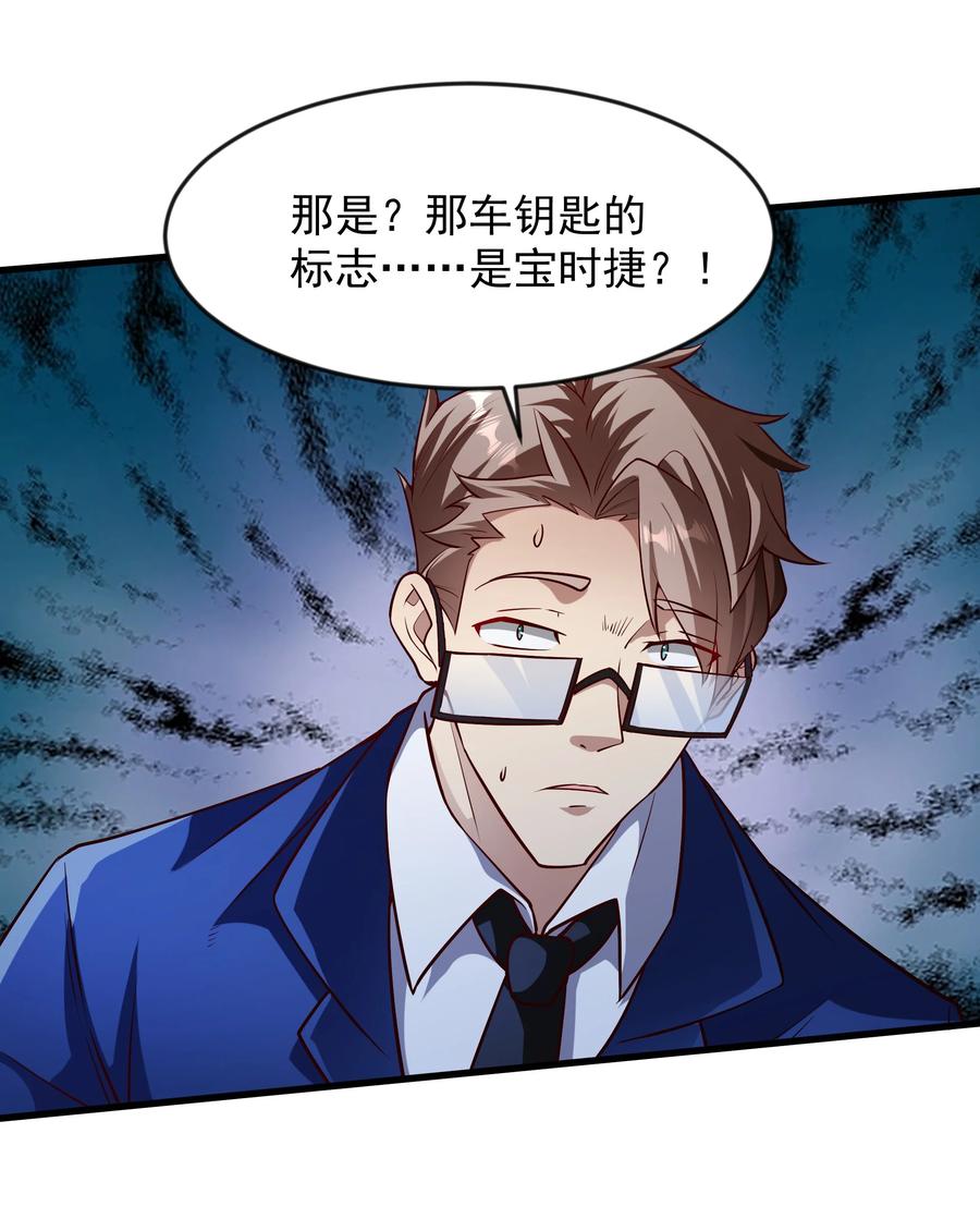 开局上交太古仙药，我吓坏圣主 61 战斗力爆表！ 第14页
