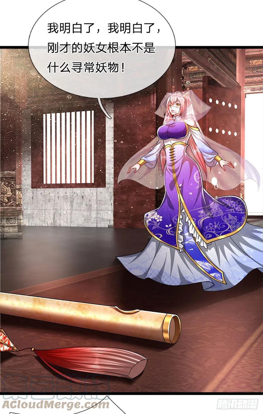 被困百万年：弟子遍布诸天万界 第61话 真正的你，重塑体质 第23页