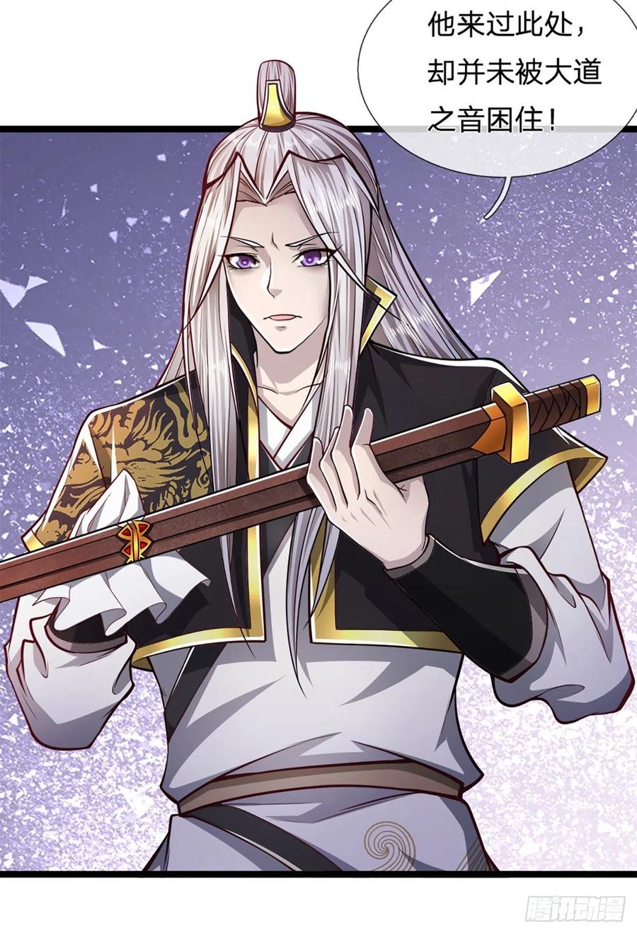 被困百万年：弟子遍布诸天万界 第62话 不在此世，太过奇异 第14页