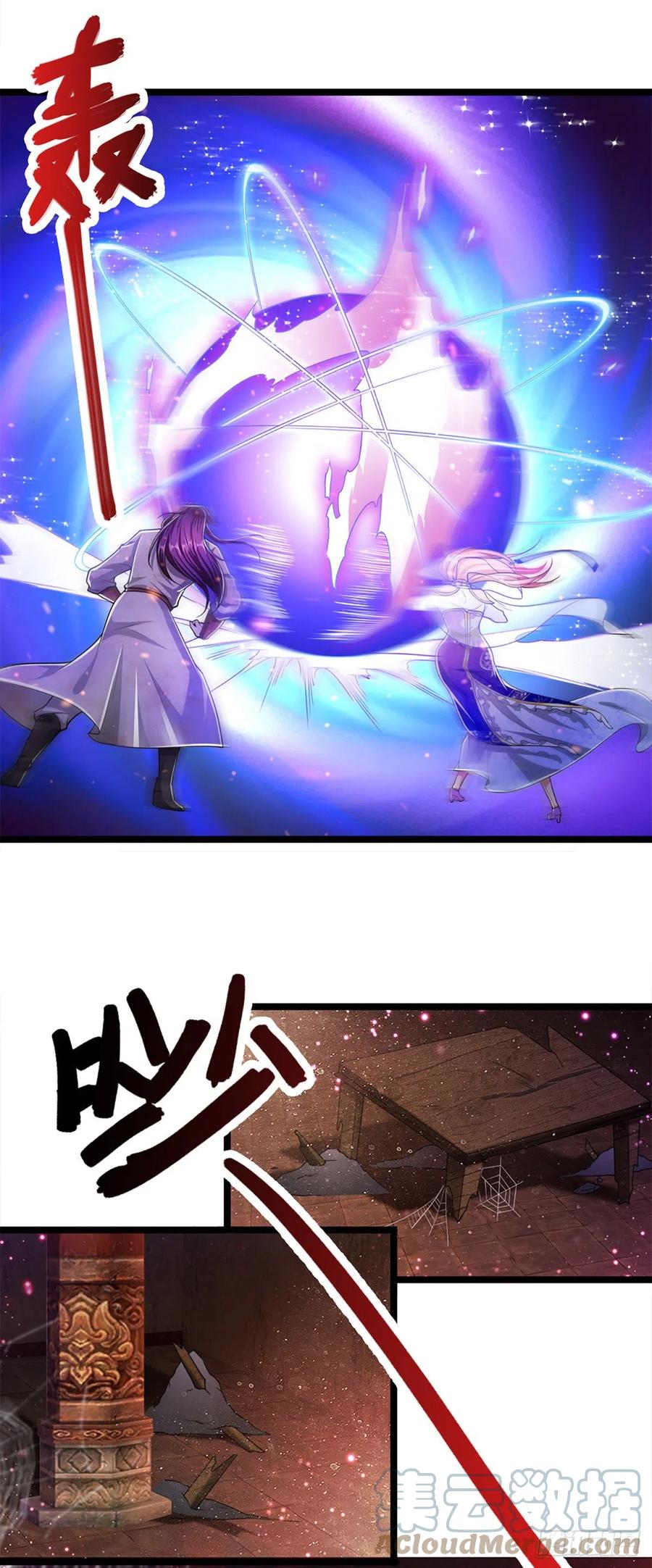 被困百万年：弟子遍布诸天万界 第62话 不在此世，太过奇异 第23页