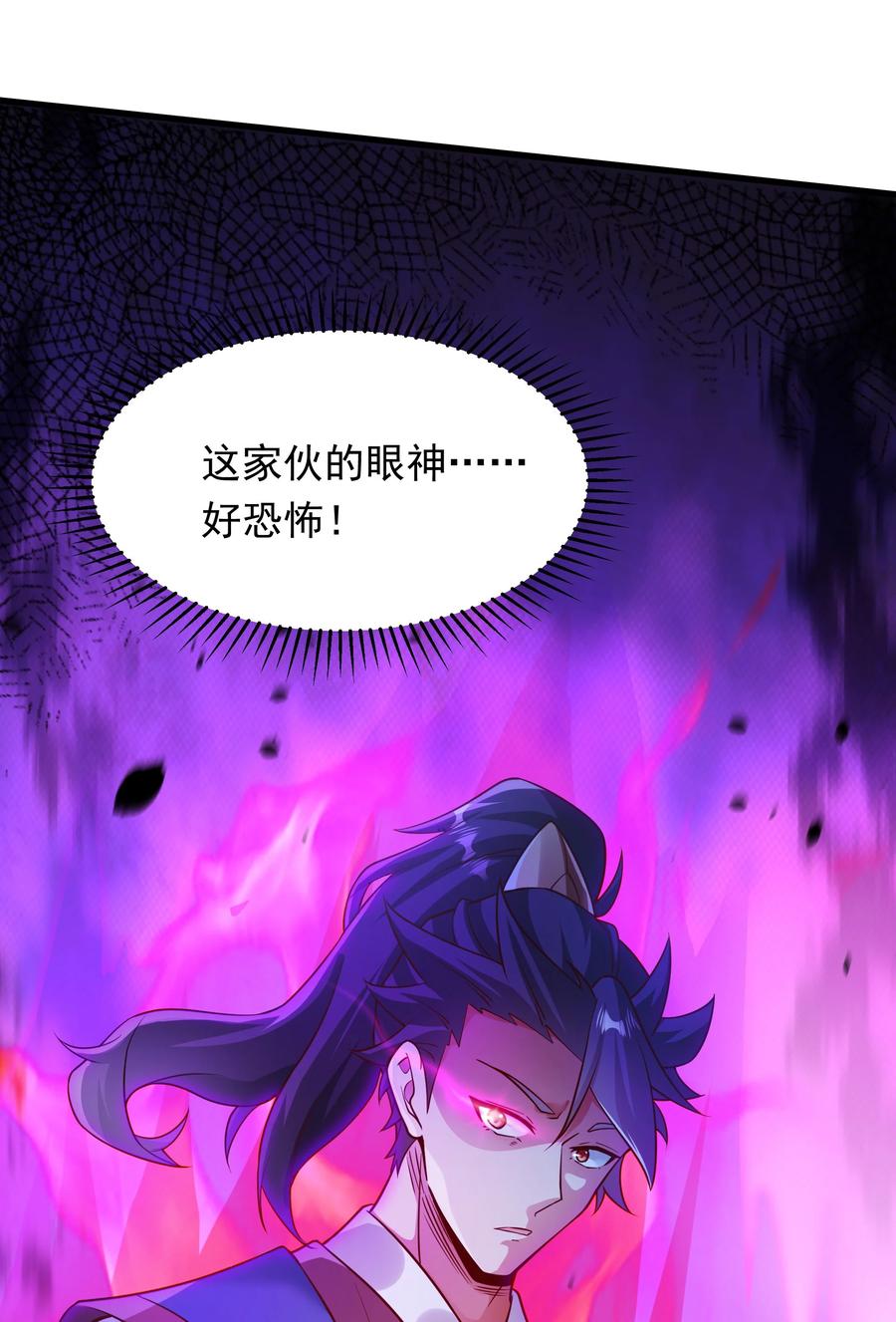 开局上交太古仙药，我吓坏圣主 62 我可没心情和你开玩笑！ 第36页