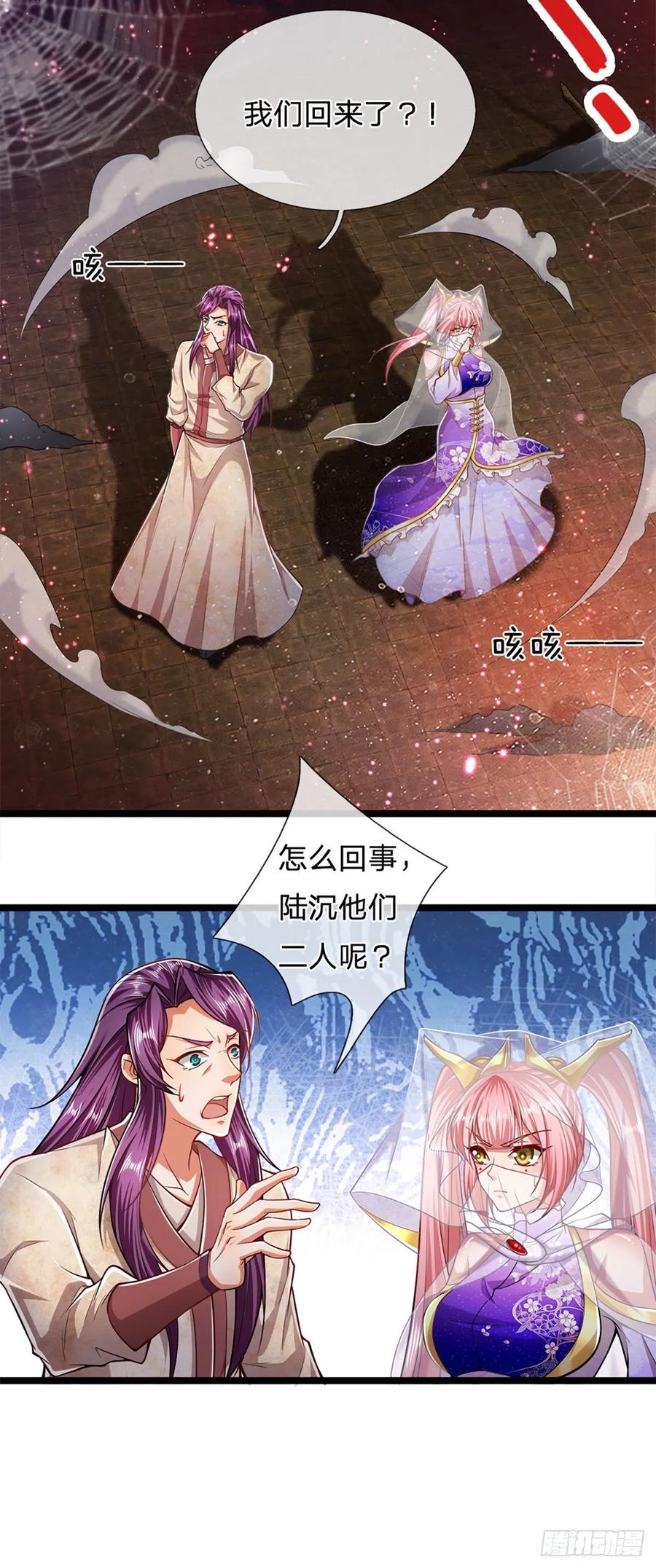 被困百万年：弟子遍布诸天万界 第62话 不在此世，太过奇异 第24页