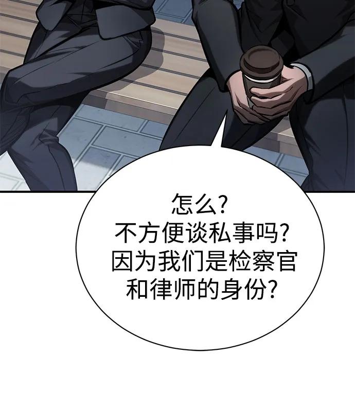 恶之复仇 - [第63话] 上钩 - 第81张图