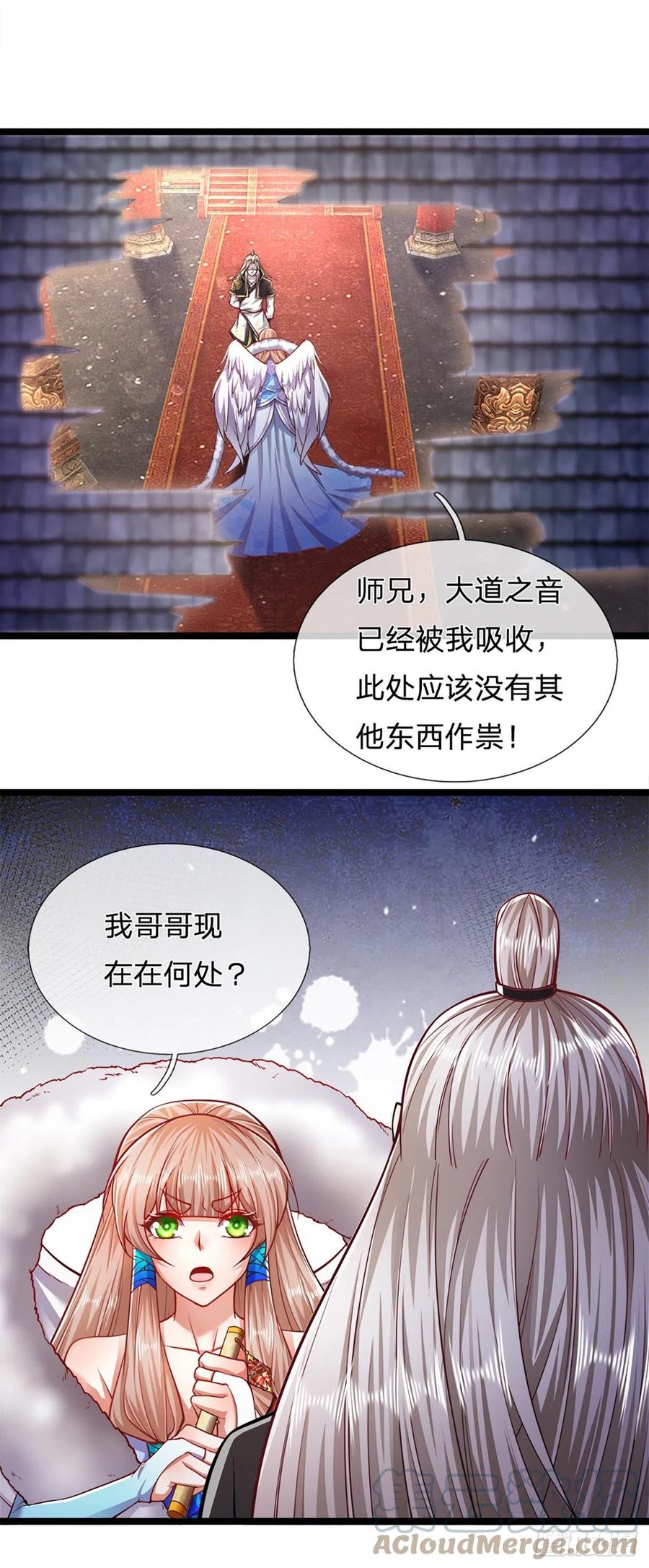 被困百万年：弟子遍布诸天万界 第62话 不在此世，太过奇异 第11页