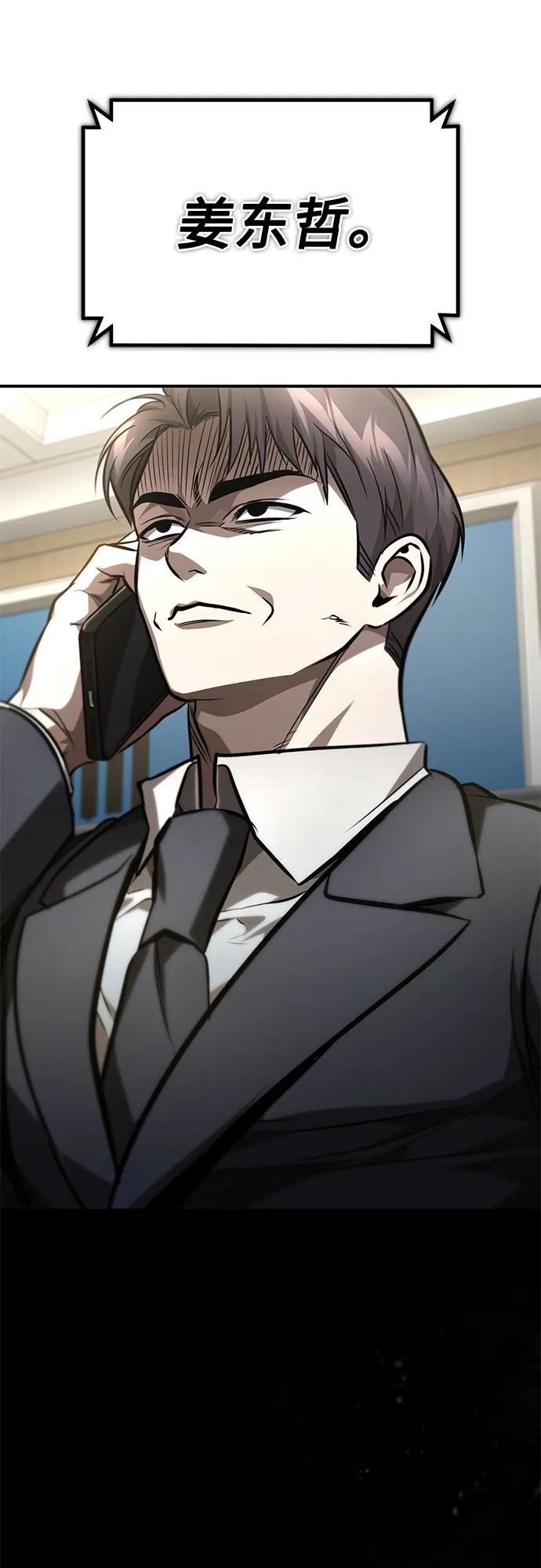 恶之复仇 - [第63话] 上钩 - 第78张图