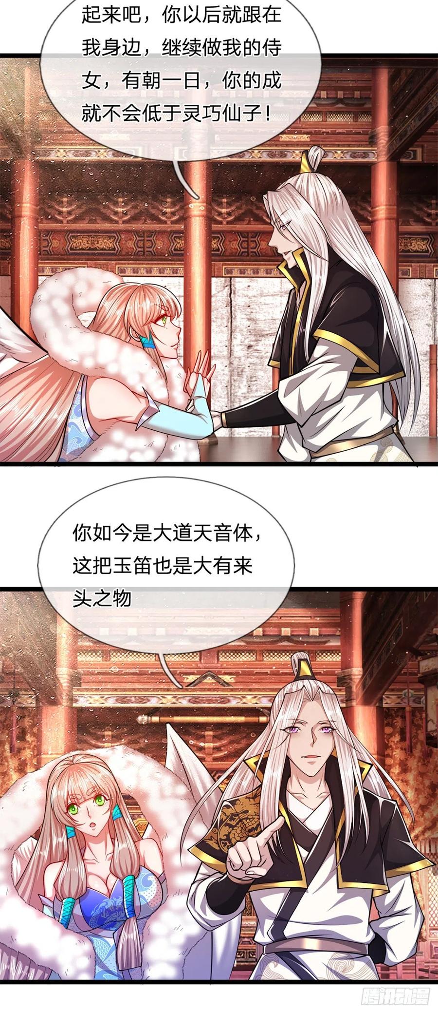 被困百万年：弟子遍布诸天万界 第62话 不在此世，太过奇异 第8页